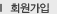 회원가입