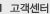 고객센터